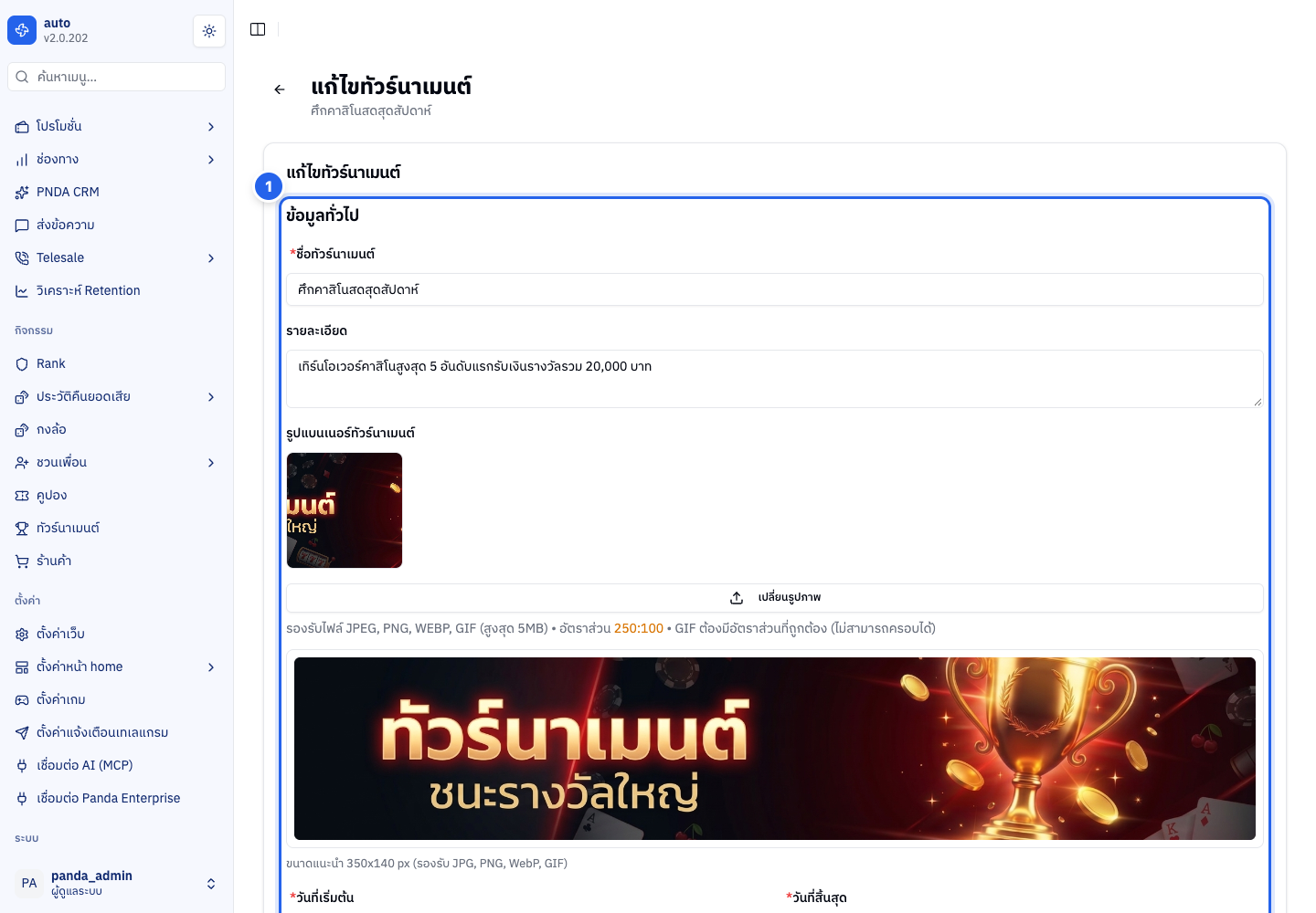 ภาพรวมทั้งหน้า