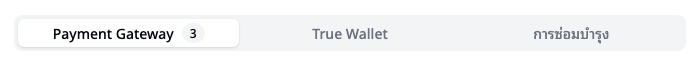 ธนาคารออโต้ — 3 ส่วน: Payment Gateway, True Wallet, การซ่อมบำรุง