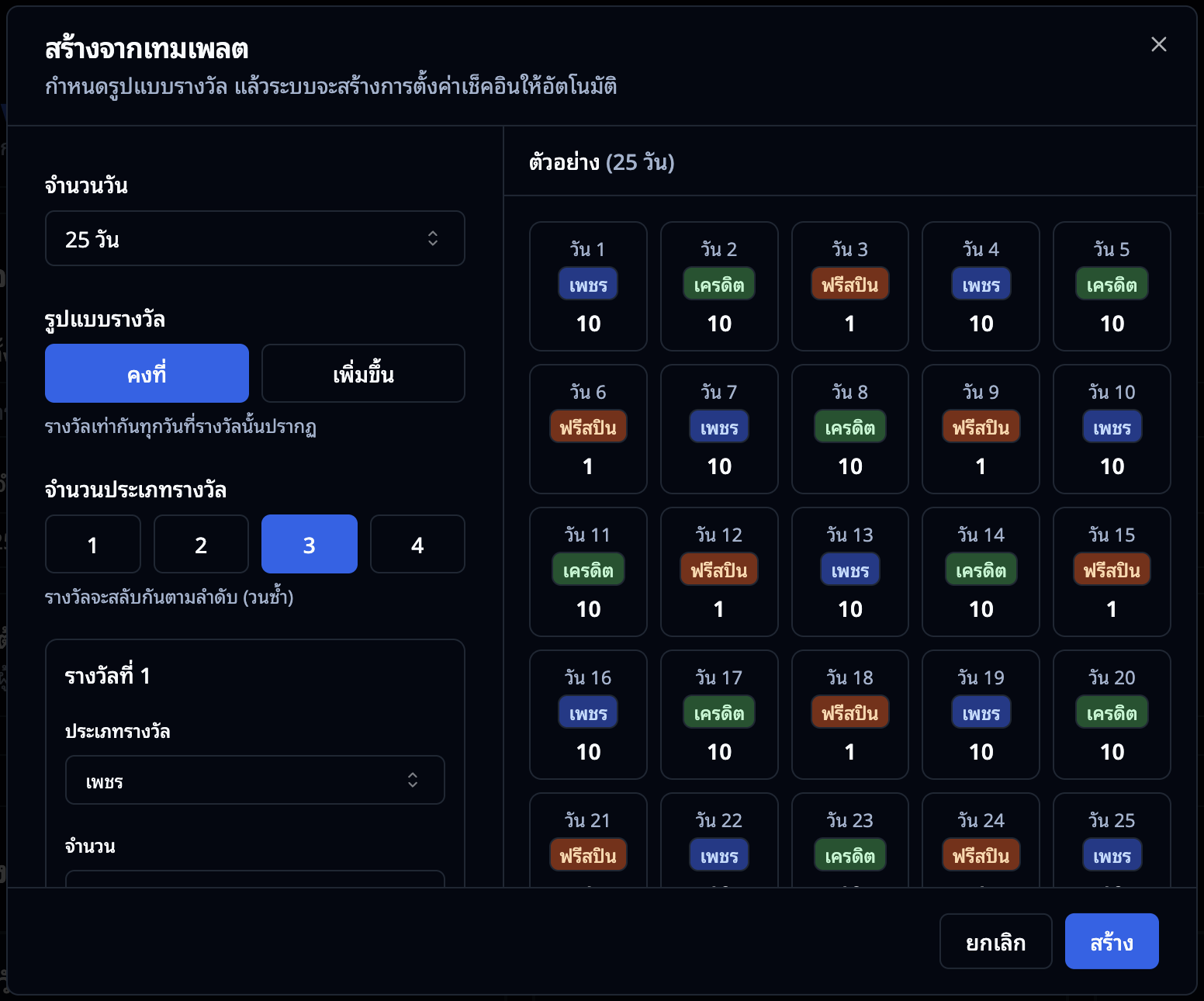 เทมเพลตสำเร็จรูป
