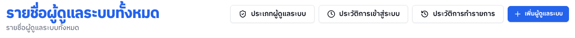 หัวเรื่องและปุ่มลัด
