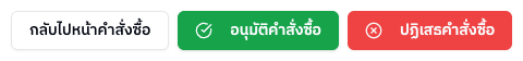 แถบปุ่มด้านล่าง