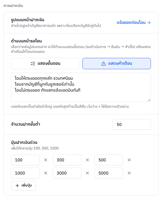 การฝากเงิน