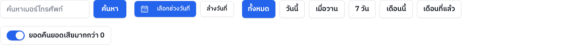 แถบตัวกรอง