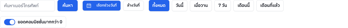 แถบตัวกรอง