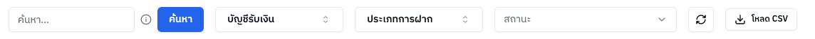 แถบค้นหาและตัวกรอง
