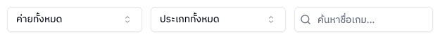 ตัวกรองเกม