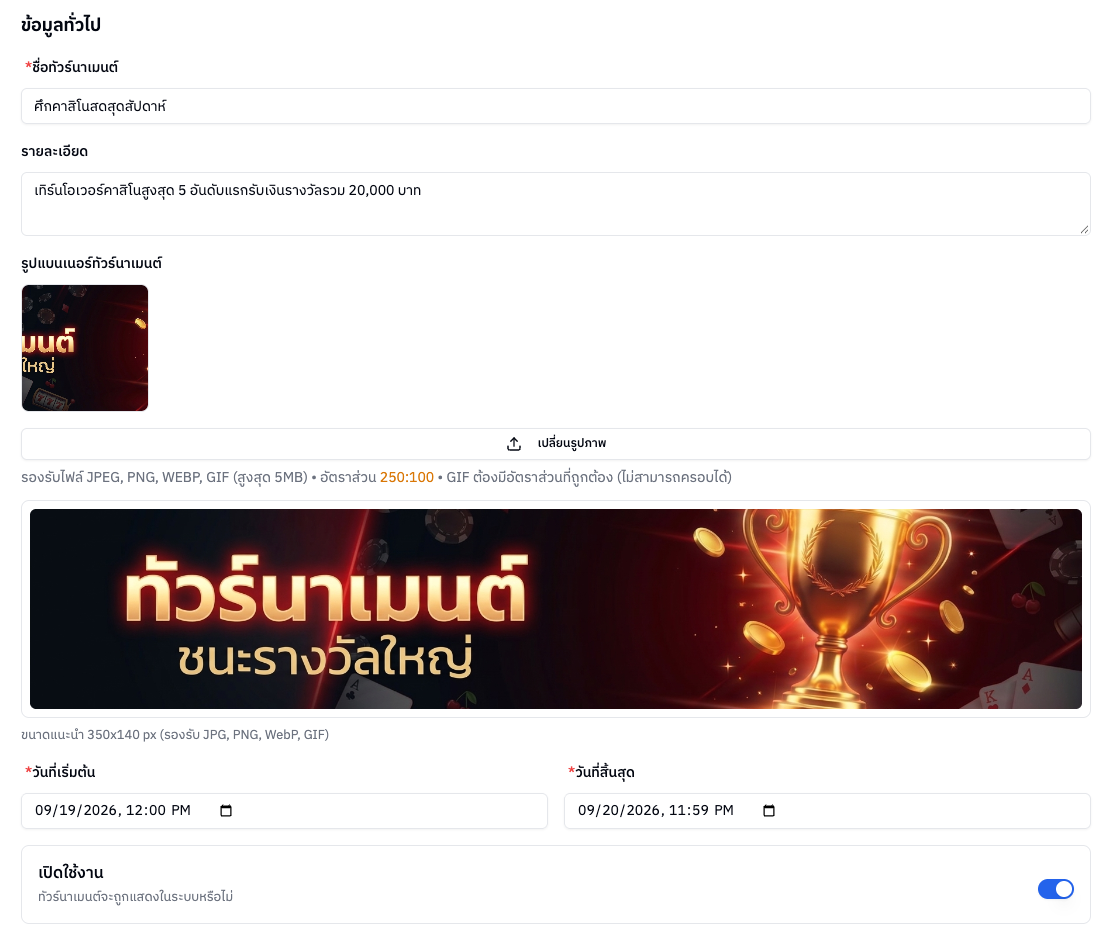 ส่วนข้อมูลทั่วไป