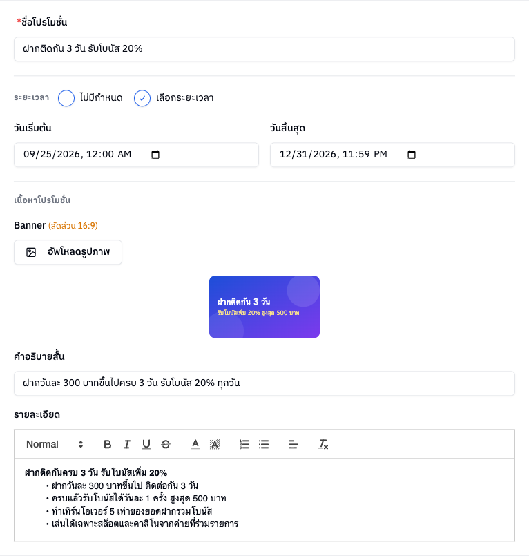 ขั้นข้อมูลหลัก