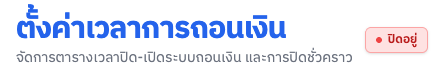 หัวข้อหน้าและป้ายสถานะ