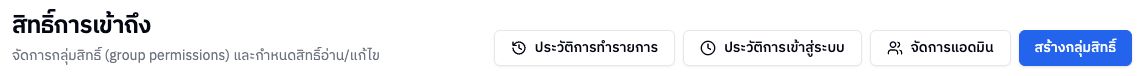 แถบหัวหน้า
