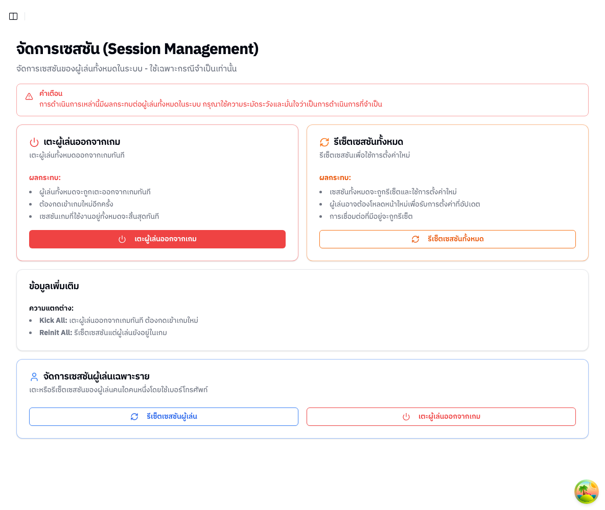 การ์ดข้อมูลเพิ่มเติม