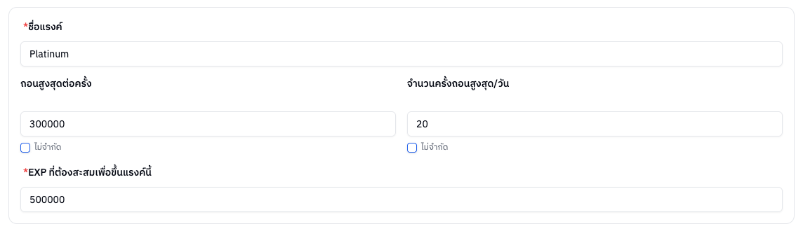 การ์ดข้อมูลแรงค์