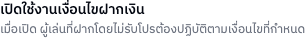 สวิตช์เปิดเงื่อนไข