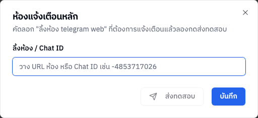 กล่องตั้งค่าห้อง