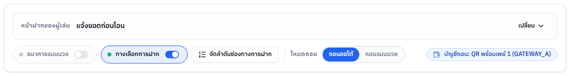 การ์ดตั้งค่า