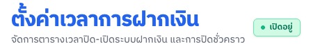 หัวเรื่องและป้ายสถานะ