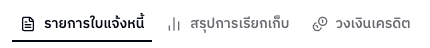 แถบแท็บ