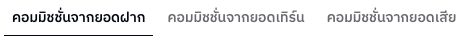 แถบแท็บหลัก