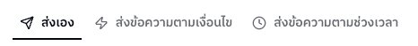 แถบแท็บ