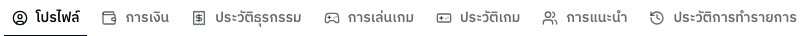แถบแท็บ