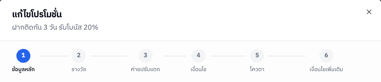 หัวหน้าต่างและแถบขั้นตอน