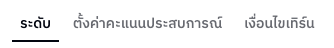 แถบแท็บ