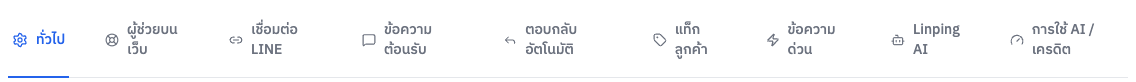 แถบแท็บ