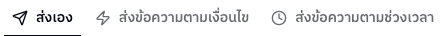 แถบแท็บ