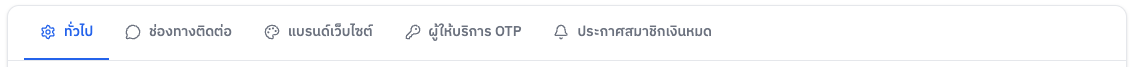 แถบแท็บ