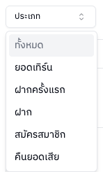 ตัวกรองประเภท