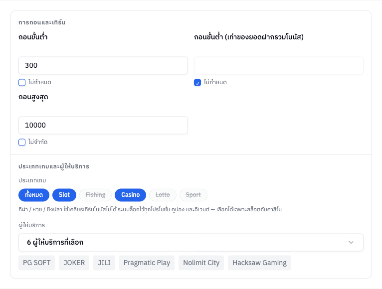 ขั้นเงื่อนไข