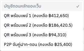 รายการบัญชีจ่ายของช่วงยอด