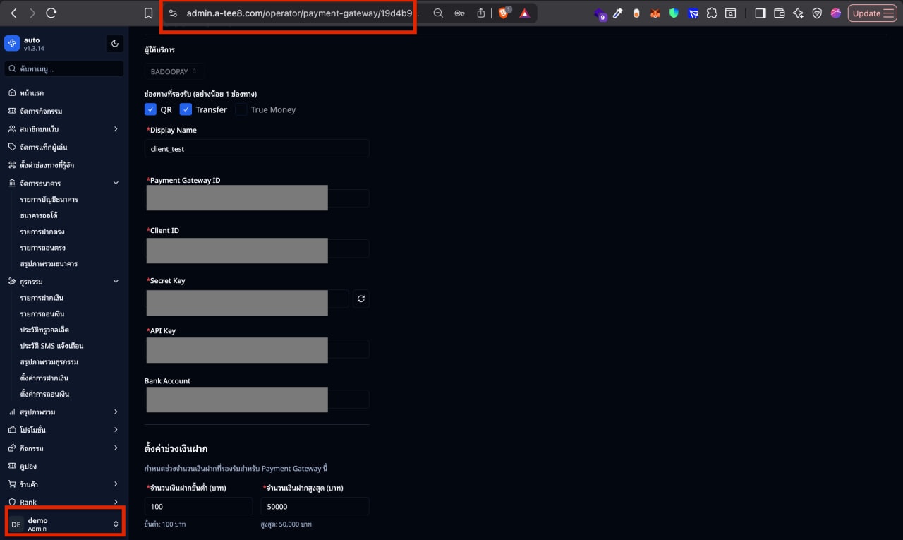 Key Payment ที่ถูกใส่ในหลังบ้าน Demo ของเรา ตั้งชื่อว่า client_test
