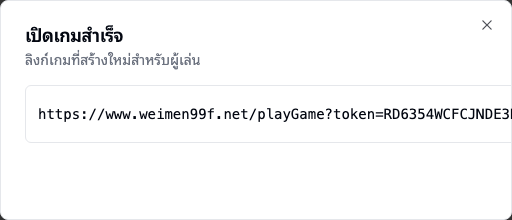 หน้าต่างเปิดเกมใหม่