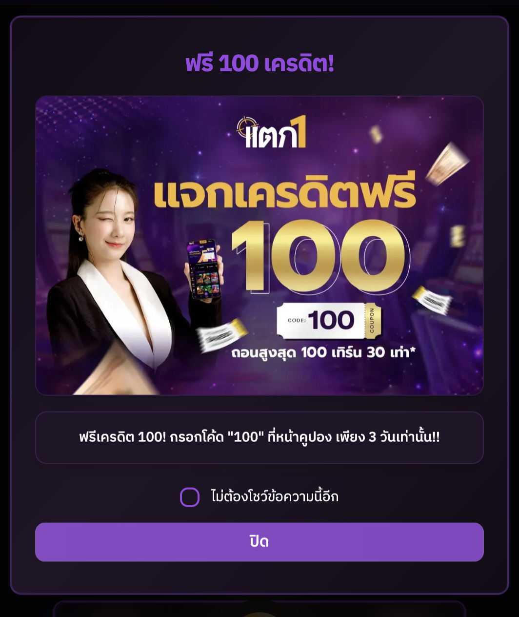 ตัวอย่าง Pop-up ประกาศหลังเข้าสู่ระบบ