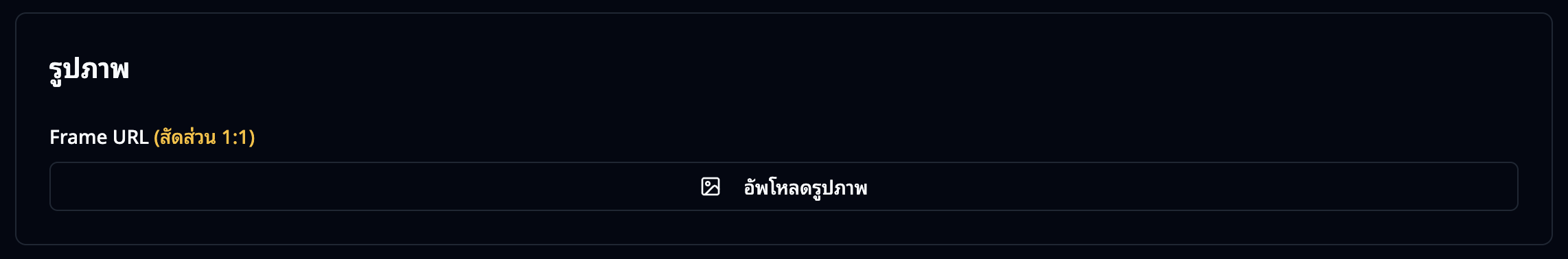 รูปกรอบแรงค์