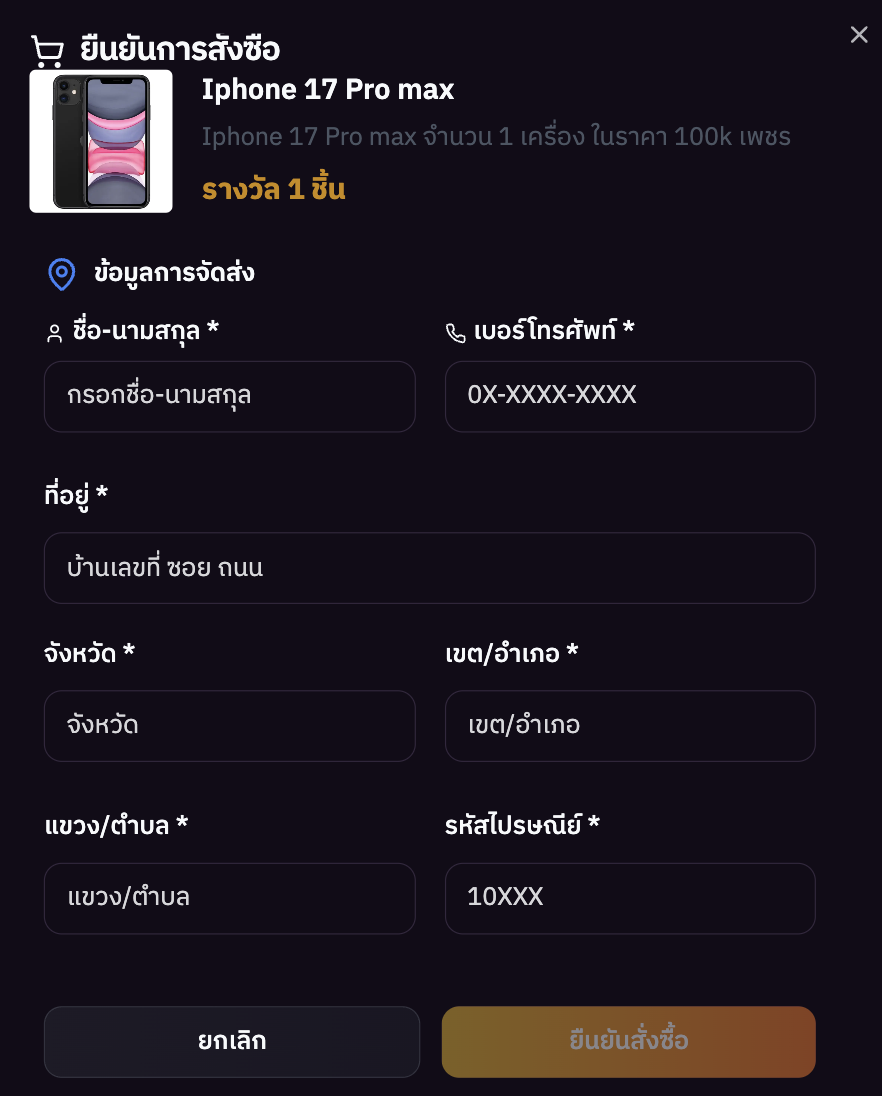 ข้อมูลพื้นฐาน